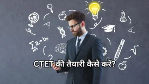 CTET ki taiyari kaise kare