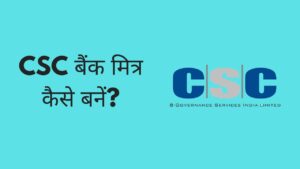 csc bank mitra kaise bane